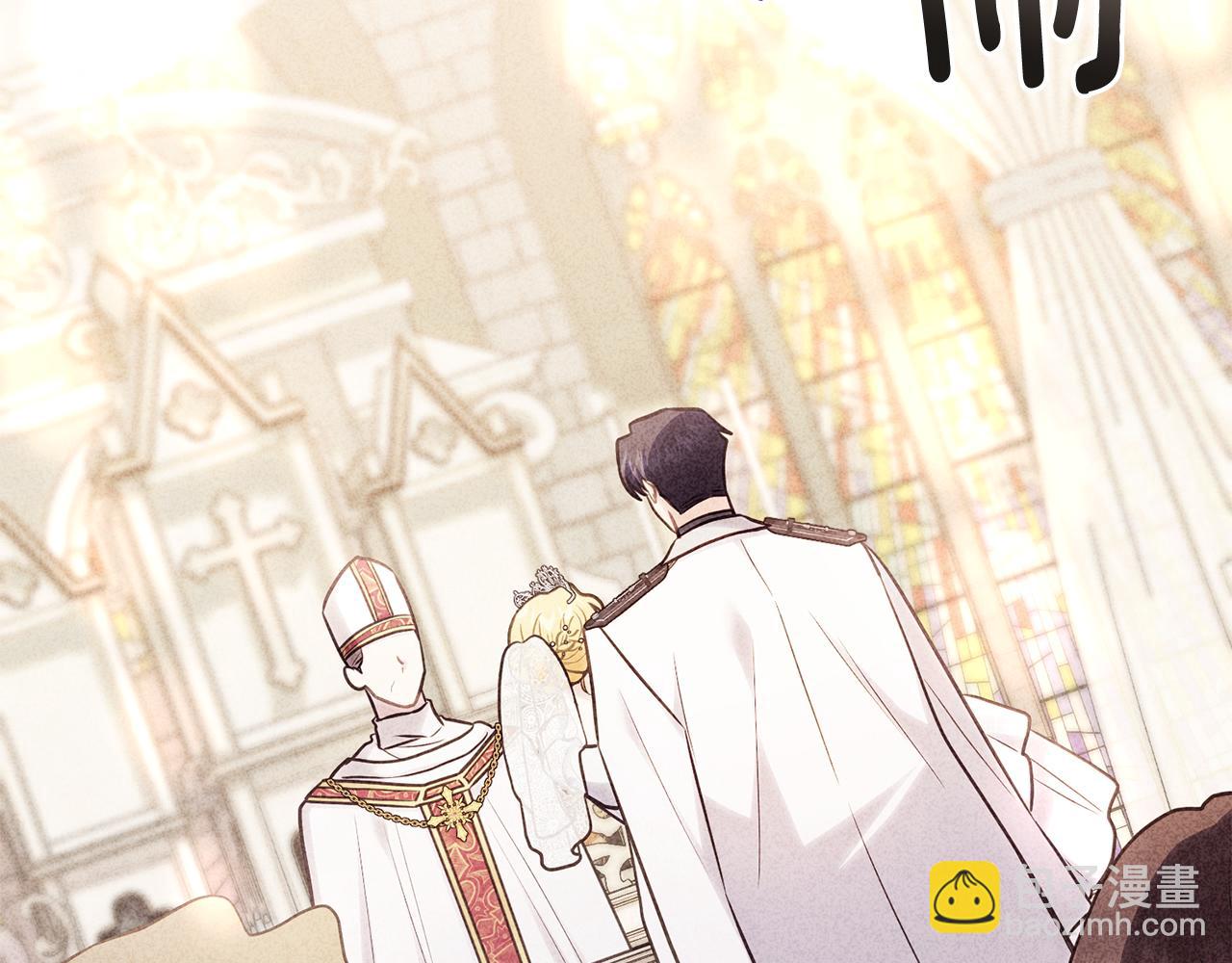 公爵大人，請別太靠近 - 第129話 我們的孩子(3/4) - 2