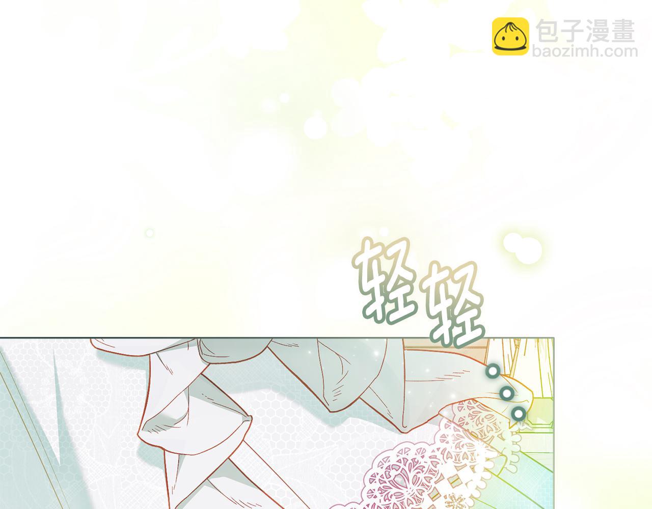 公爵大人，請別太靠近 - 第129話 我們的孩子(1/4) - 6