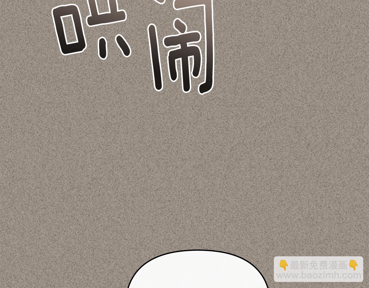 公爵大人，請別太靠近 - 第129話 我們的孩子(3/4) - 4