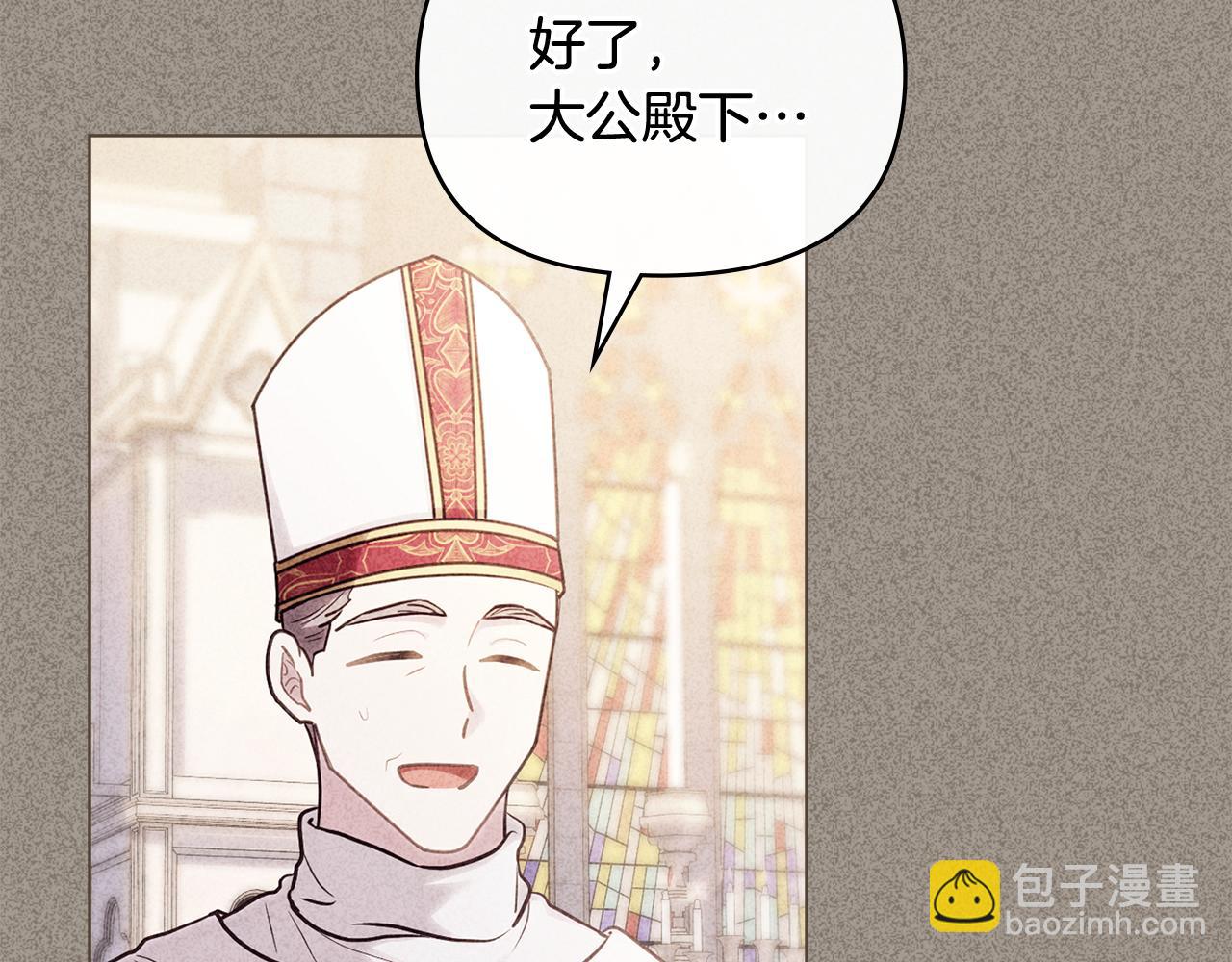 公爵大人，請別太靠近 - 第129話 我們的孩子(3/4) - 5