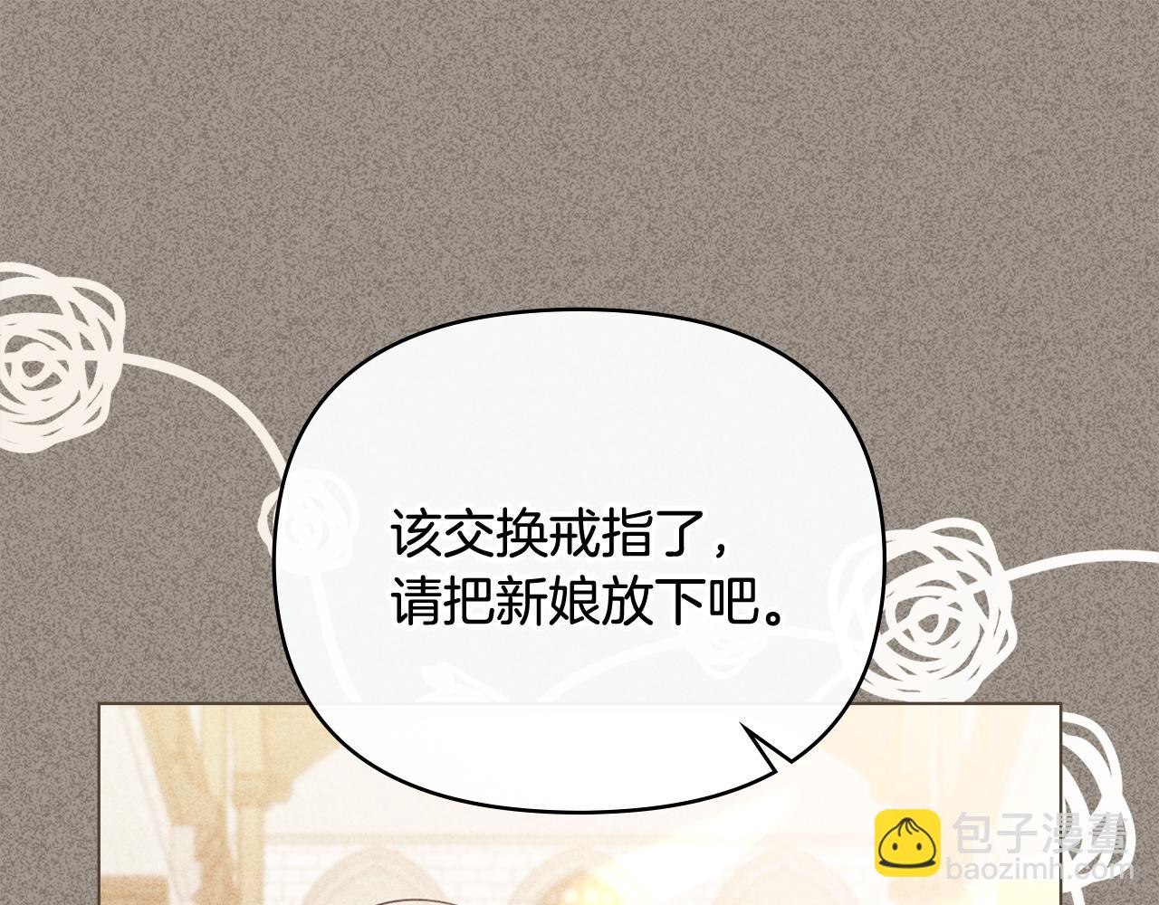 公爵大人，請別太靠近 - 第129話 我們的孩子(3/4) - 7