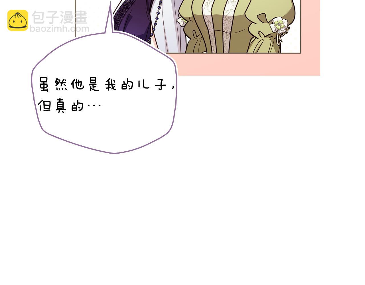 公爵大人，請別太靠近 - 第129話 我們的孩子(3/4) - 4