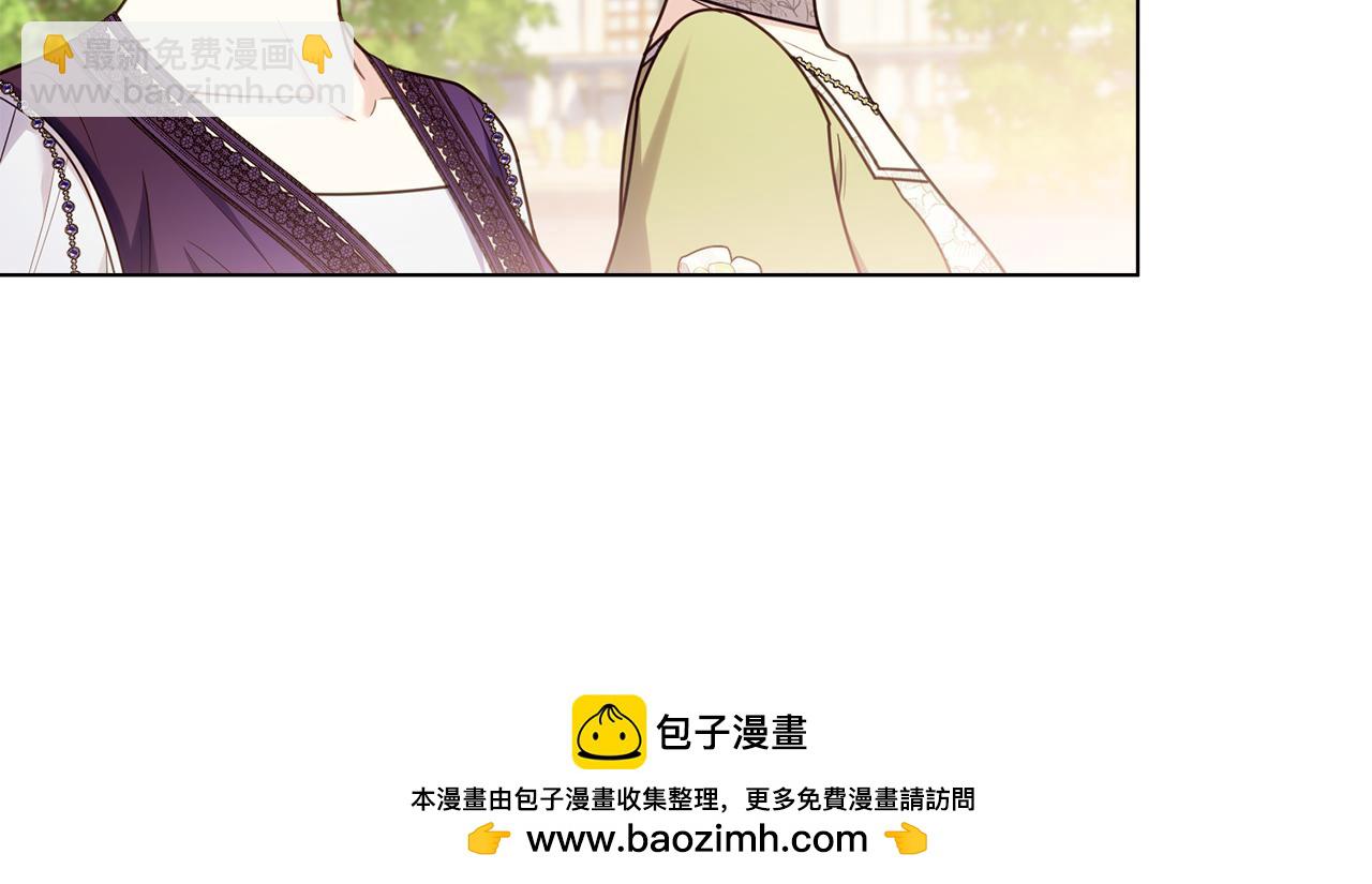 公爵大人，請別太靠近 - 第129話 我們的孩子(3/4) - 6