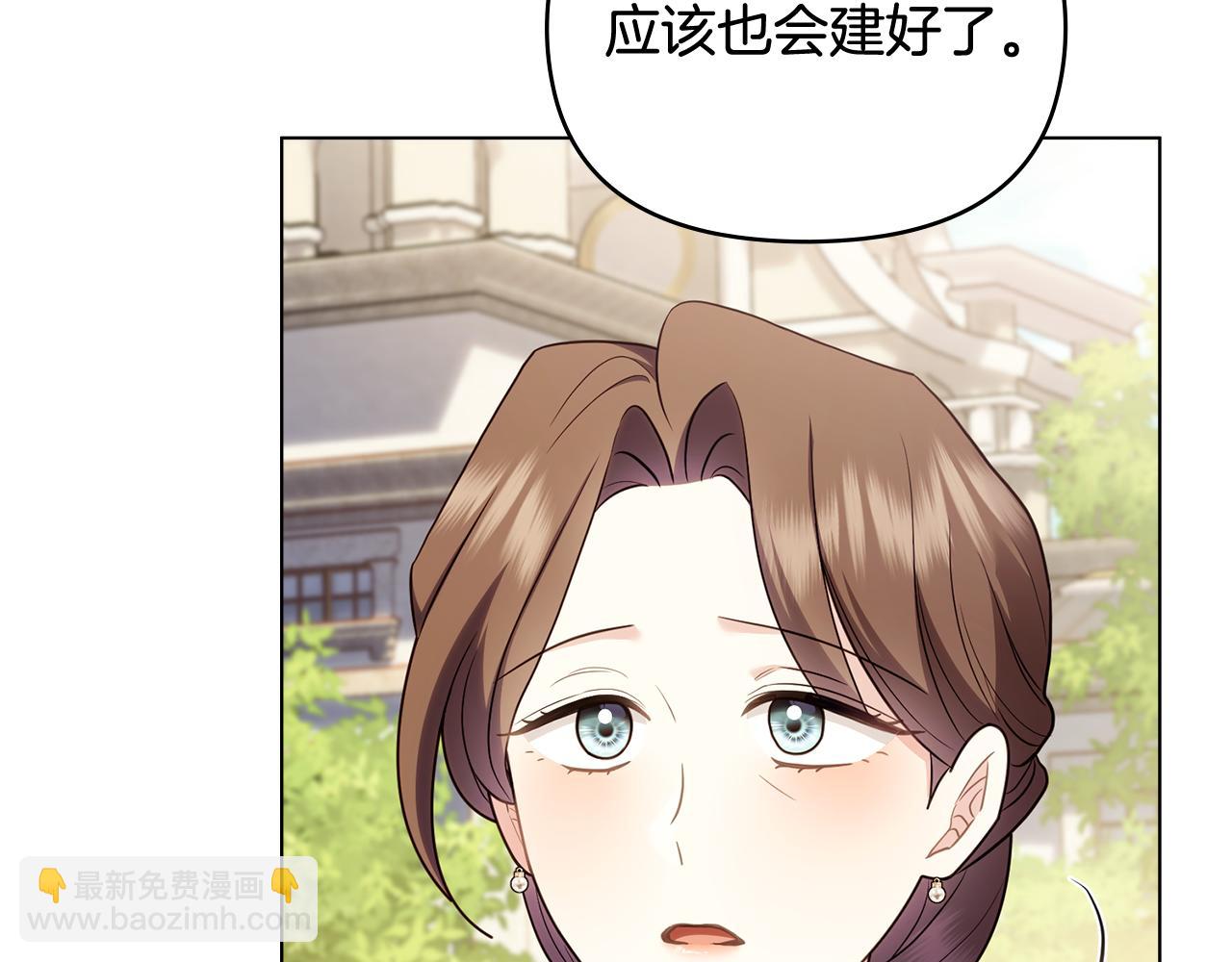 公爵大人，請別太靠近 - 第129話 我們的孩子(4/4) - 6