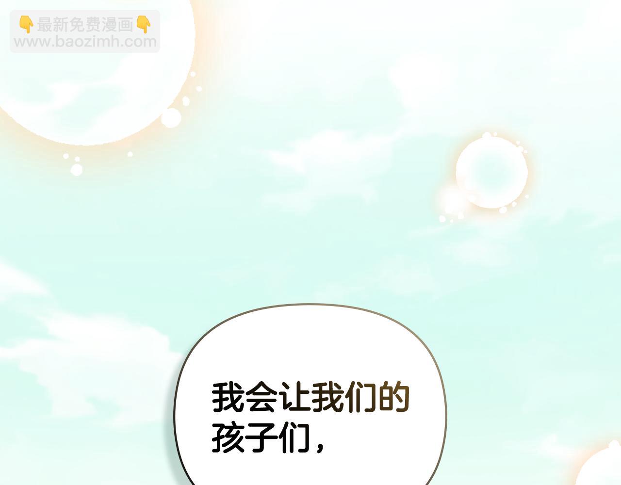 公爵大人，請別太靠近 - 第129話 我們的孩子(4/4) - 2