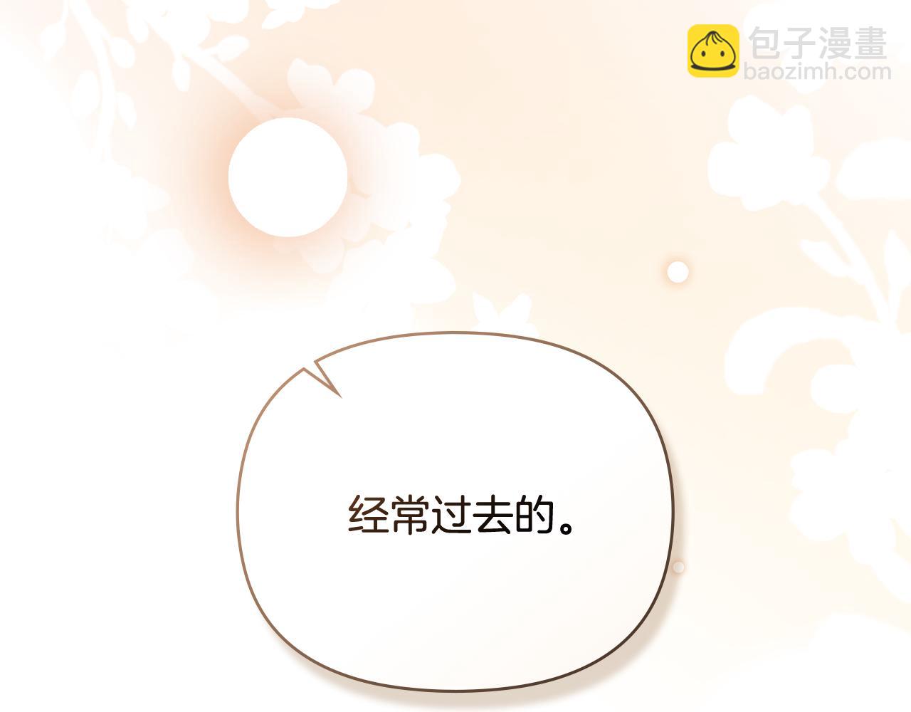 公爵大人，請別太靠近 - 第129話 我們的孩子(4/4) - 5