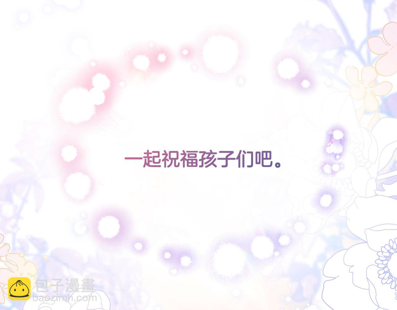 公爵大人，請別太靠近 - 第129話 我們的孩子(4/4) - 6