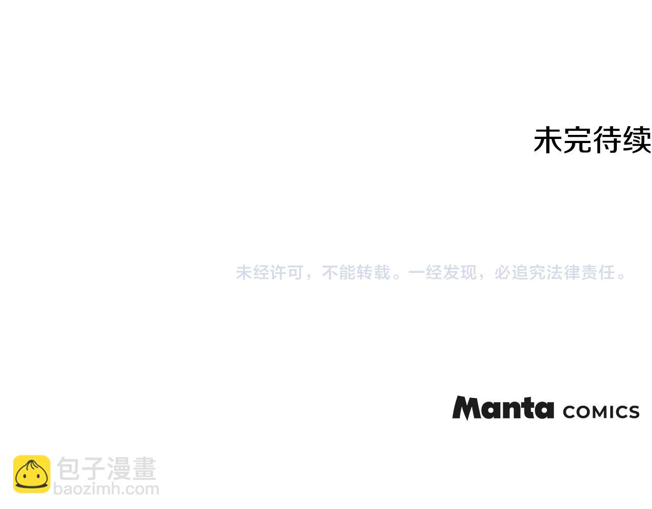 公爵大人，請別太靠近 - 第129話 我們的孩子(4/4) - 6