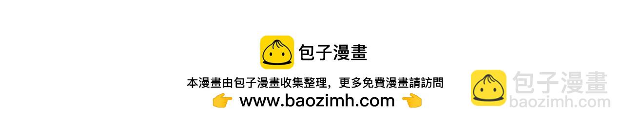 公爵大人，請別太靠近 - 第129話 我們的孩子(4/4) - 1