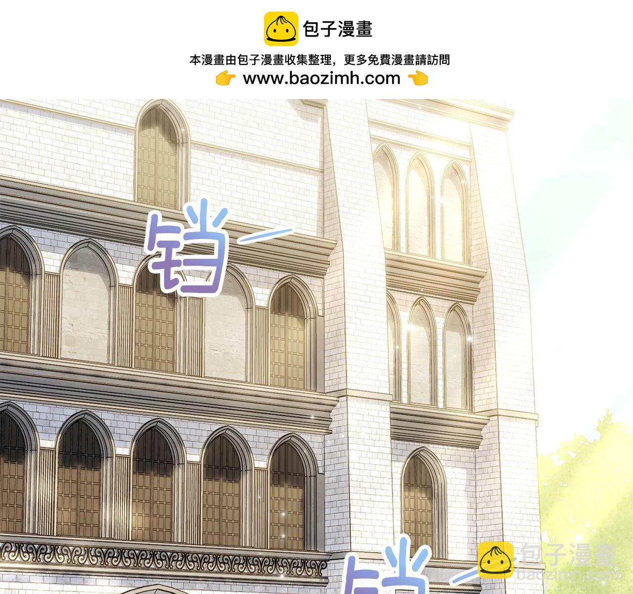 公爵大人，請別太靠近 - 第129話 我們的孩子(1/4) - 2