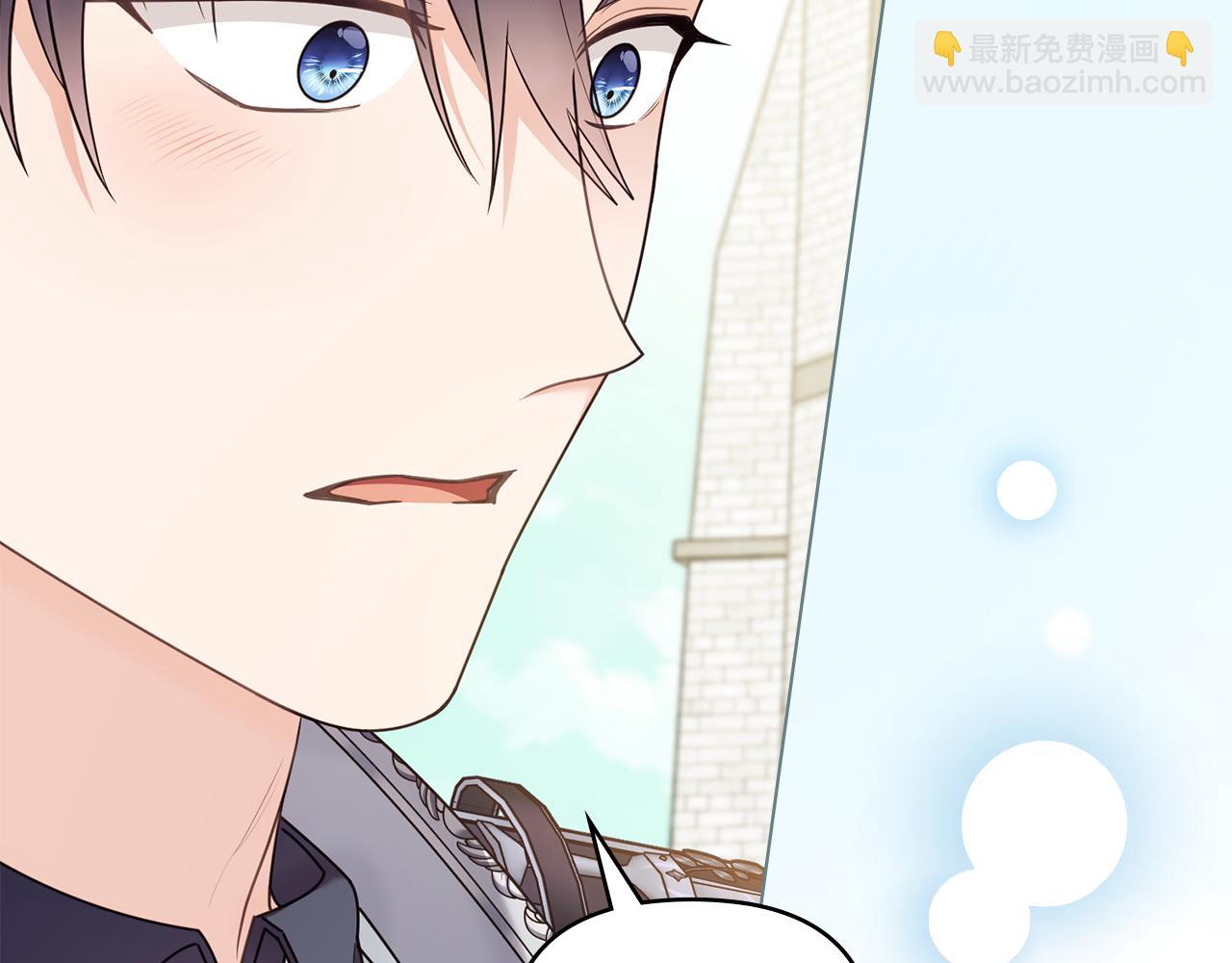 公爵大人，請別太靠近 - 第129話 我們的孩子(1/4) - 2