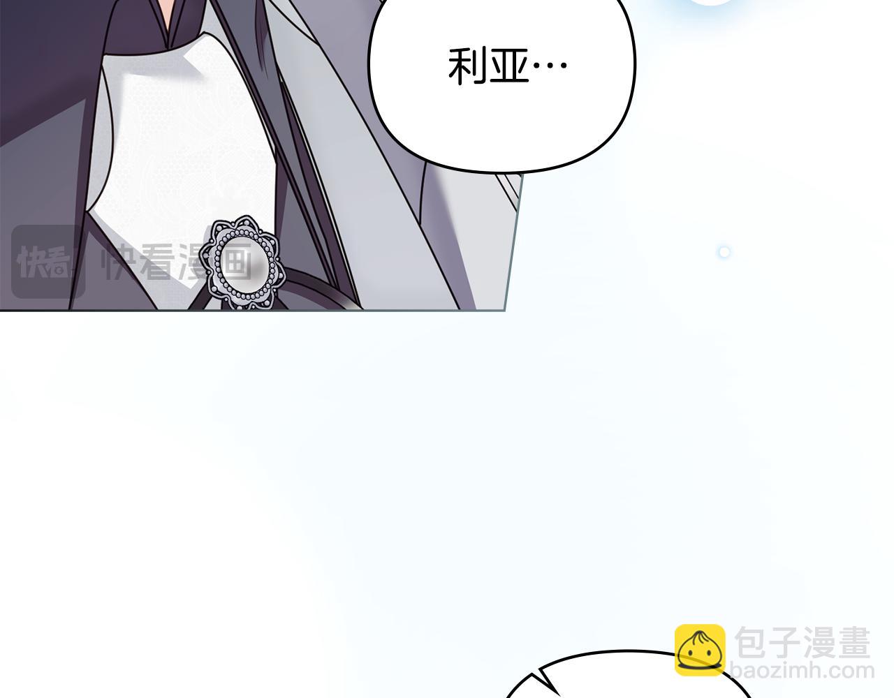 公爵大人，請別太靠近 - 第129話 我們的孩子(1/4) - 3