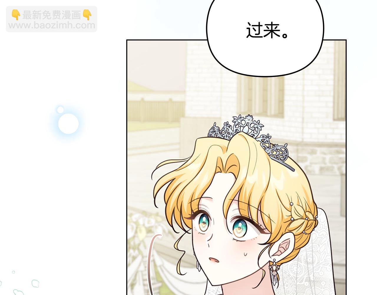 公爵大人，請別太靠近 - 第129話 我們的孩子(1/4) - 4