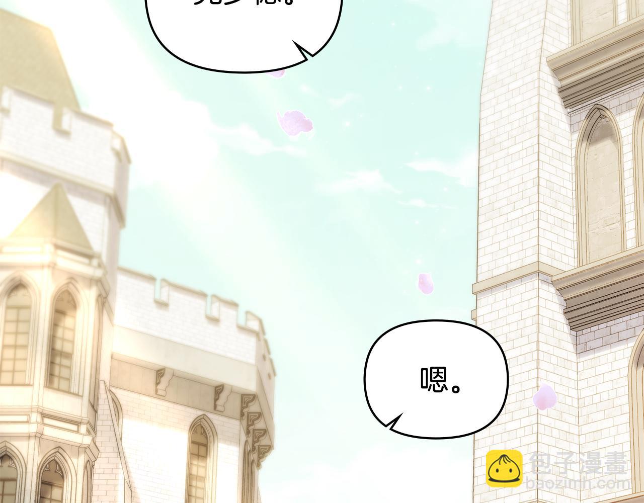 公爵大人，請別太靠近 - 第129話 我們的孩子(1/4) - 3