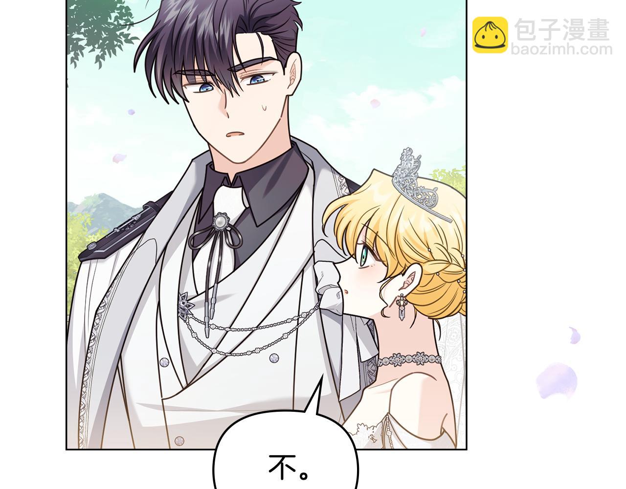 公爵大人，請別太靠近 - 第129話 我們的孩子(1/4) - 1