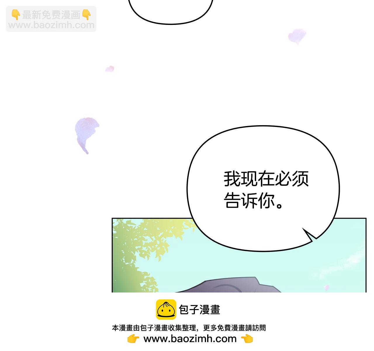 公爵大人，請別太靠近 - 第129話 我們的孩子(1/4) - 2