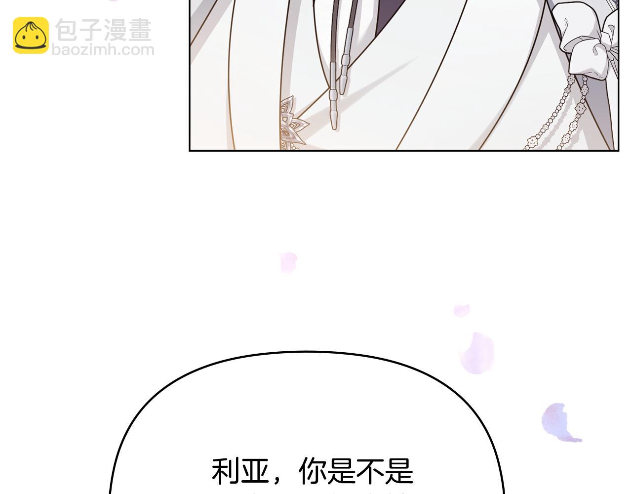 公爵大人，請別太靠近 - 第129話 我們的孩子(2/4) - 6