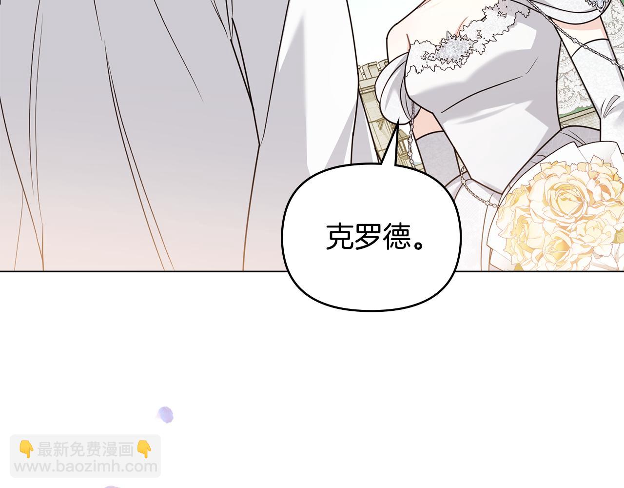 公爵大人，請別太靠近 - 第129話 我們的孩子(2/4) - 8