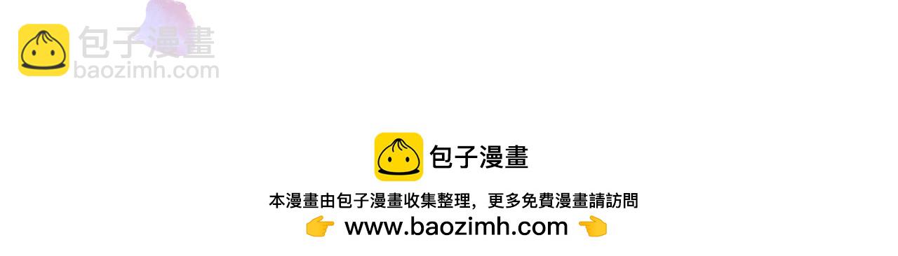 公爵大人，請別太靠近 - 第129話 我們的孩子(2/4) - 1