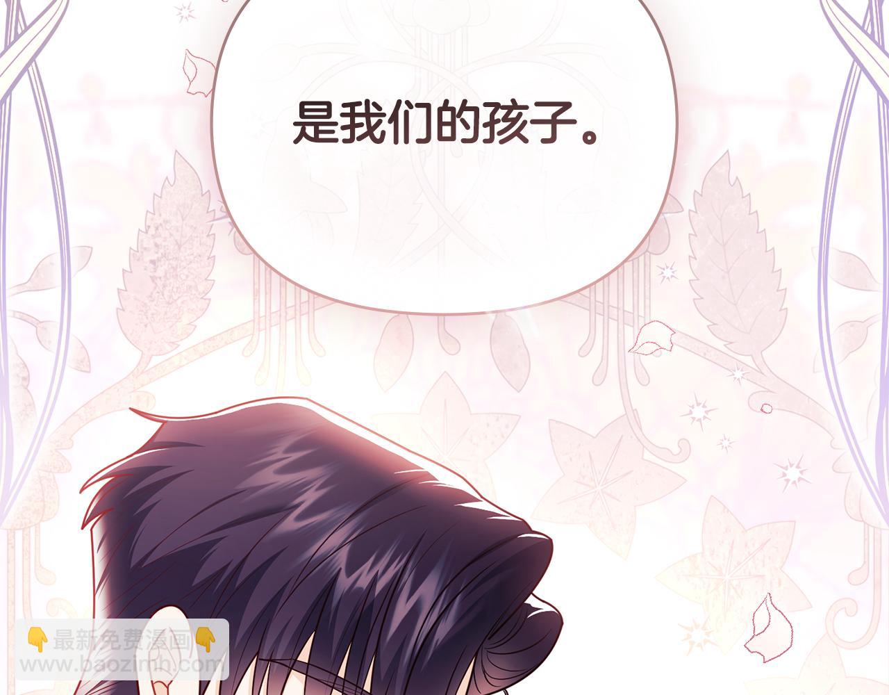 公爵大人，請別太靠近 - 第129話 我們的孩子(2/4) - 8