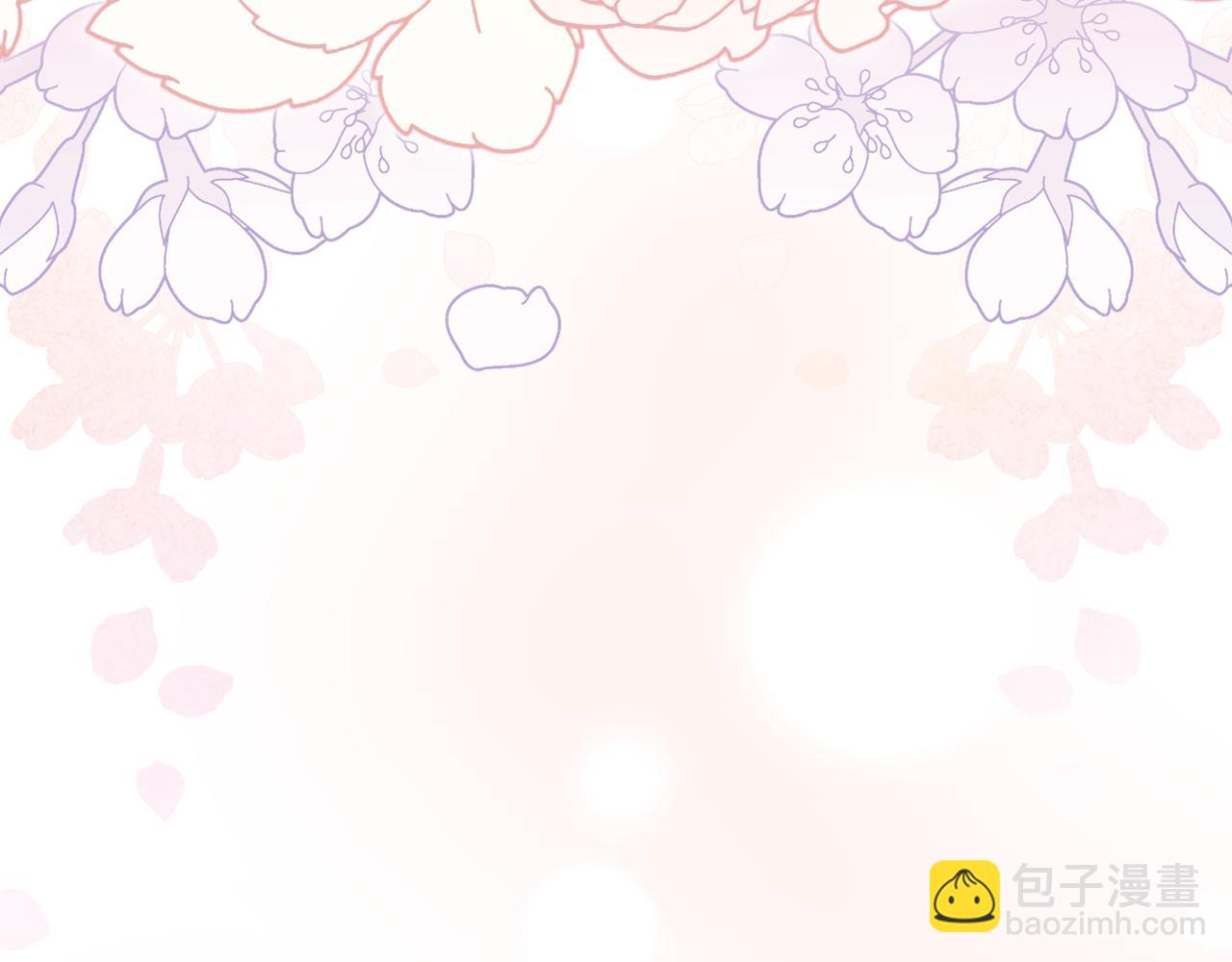 公爵大人，請別太靠近 - 第129話 我們的孩子(2/4) - 4