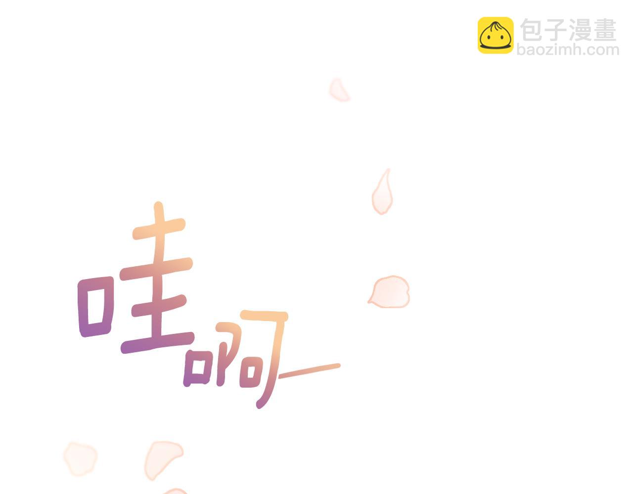 公爵大人，請別太靠近 - 第129話 我們的孩子(2/4) - 3