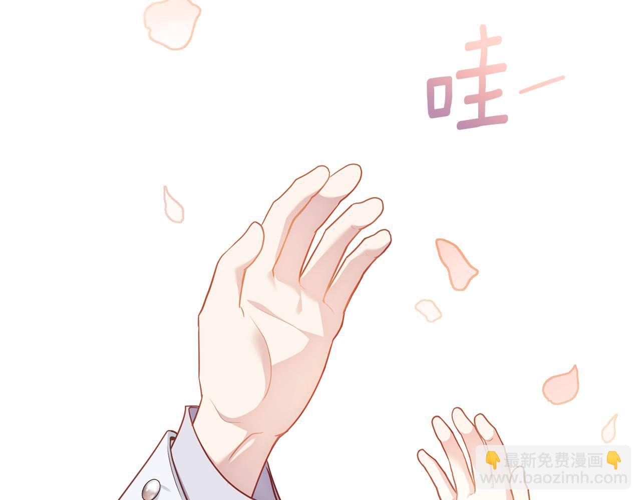 公爵大人，請別太靠近 - 第129話 我們的孩子(2/4) - 4