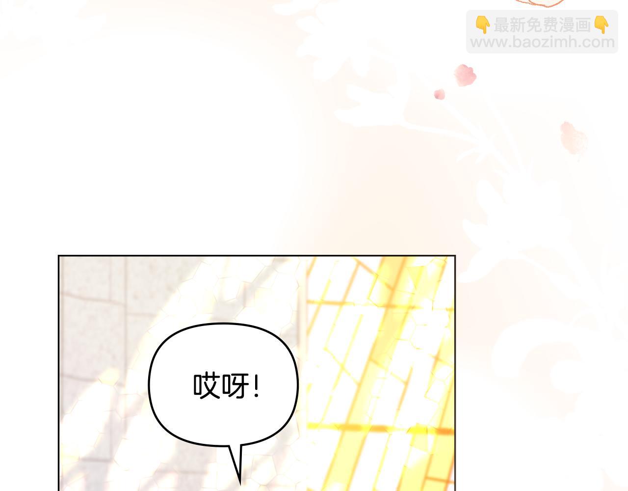 公爵大人，請別太靠近 - 第129話 我們的孩子(2/4) - 4