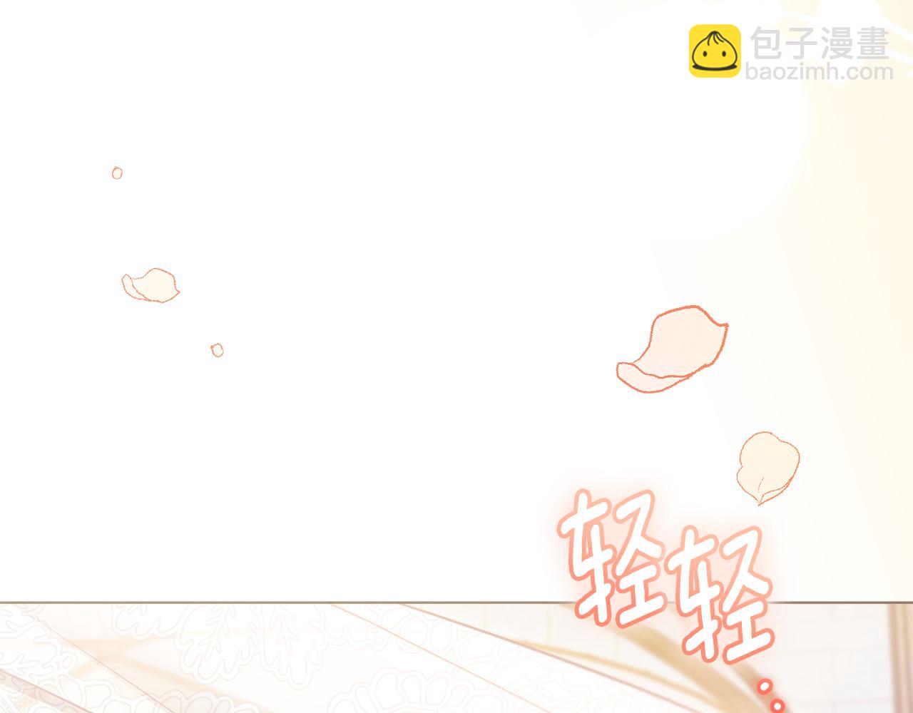 公爵大人，請別太靠近 - 第129話 我們的孩子(2/4) - 6