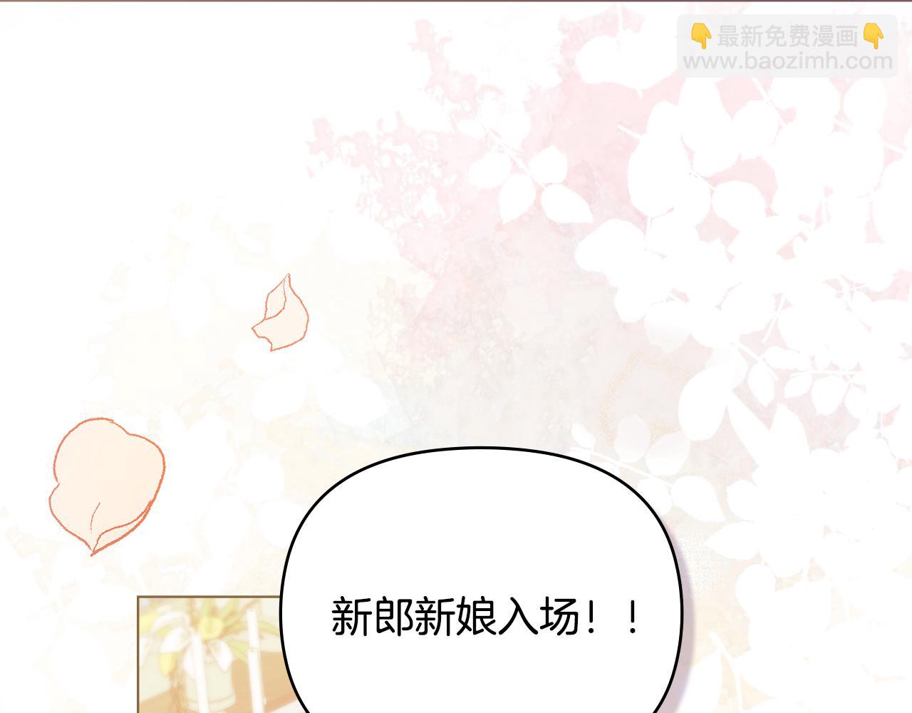 公爵大人，請別太靠近 - 第129話 我們的孩子(2/4) - 8