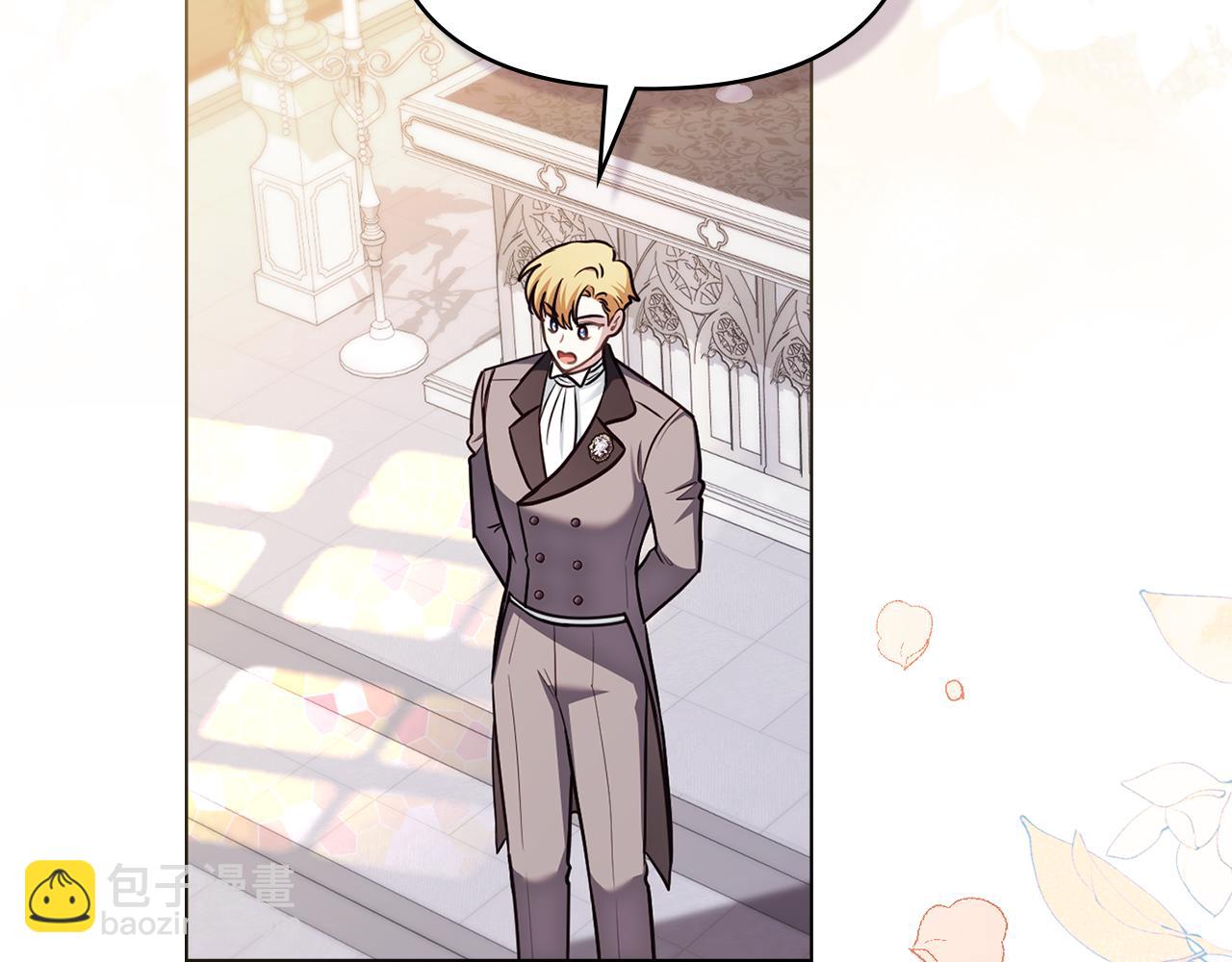 公爵大人，請別太靠近 - 第129話 我們的孩子(2/4) - 1