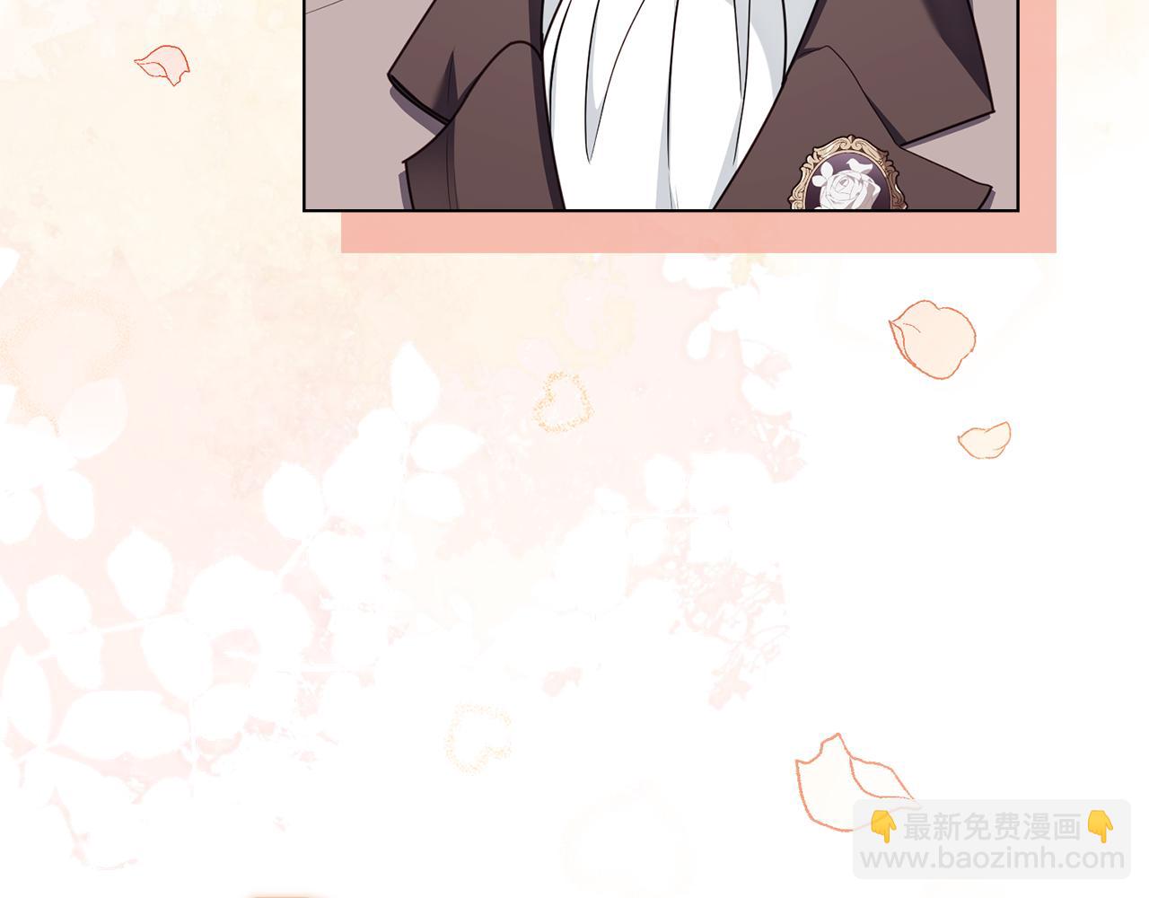 公爵大人，請別太靠近 - 第129話 我們的孩子(2/4) - 1