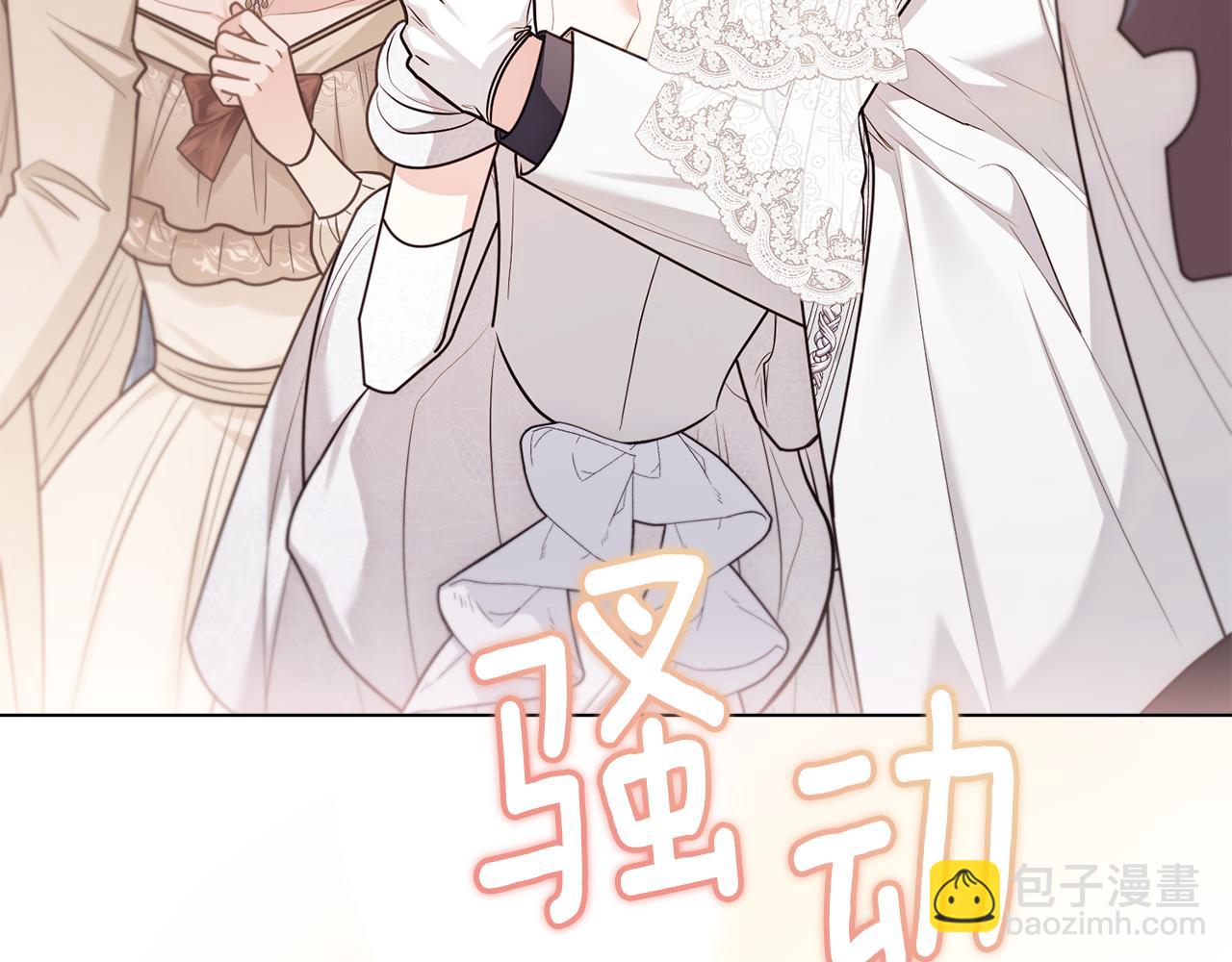 公爵大人，請別太靠近 - 第129話 我們的孩子(2/4) - 3