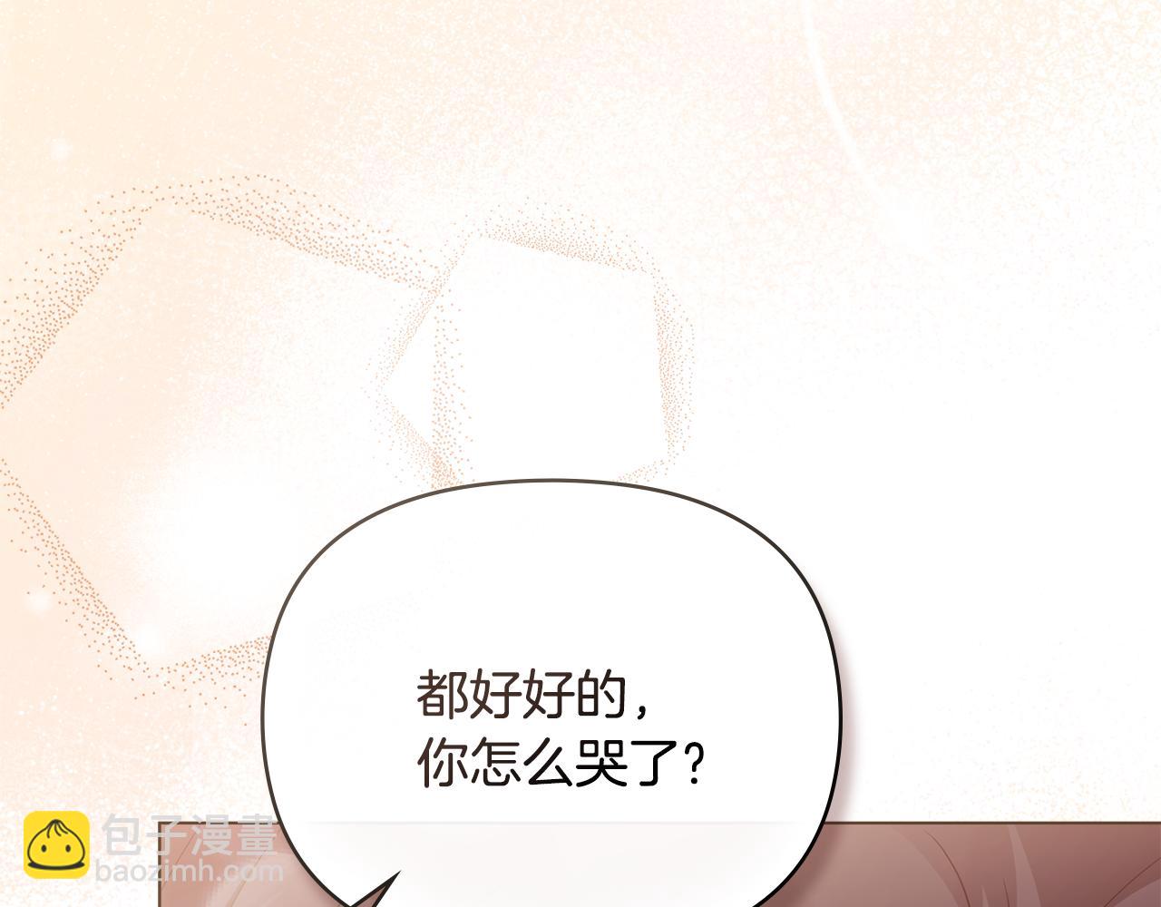 公爵大人，請別太靠近 - 第131話 幸福地在一起(3/5) - 7