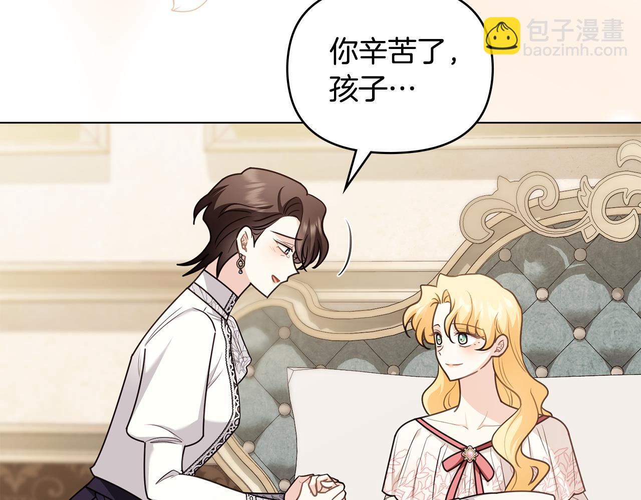 公爵大人，請別太靠近 - 第131話 幸福地在一起(3/5) - 4