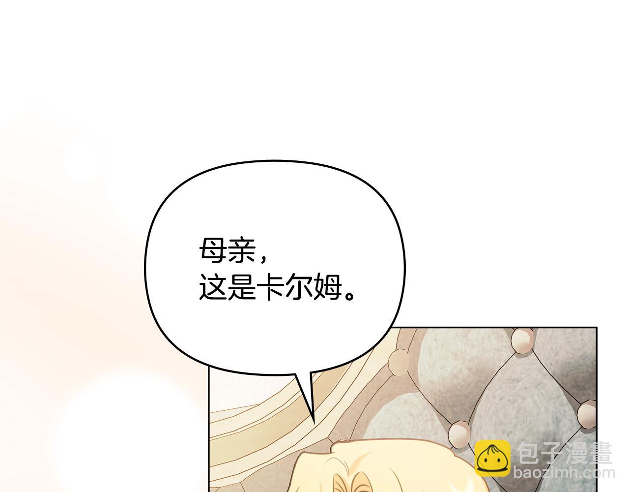 公爵大人，請別太靠近 - 第131話 幸福地在一起(3/5) - 6