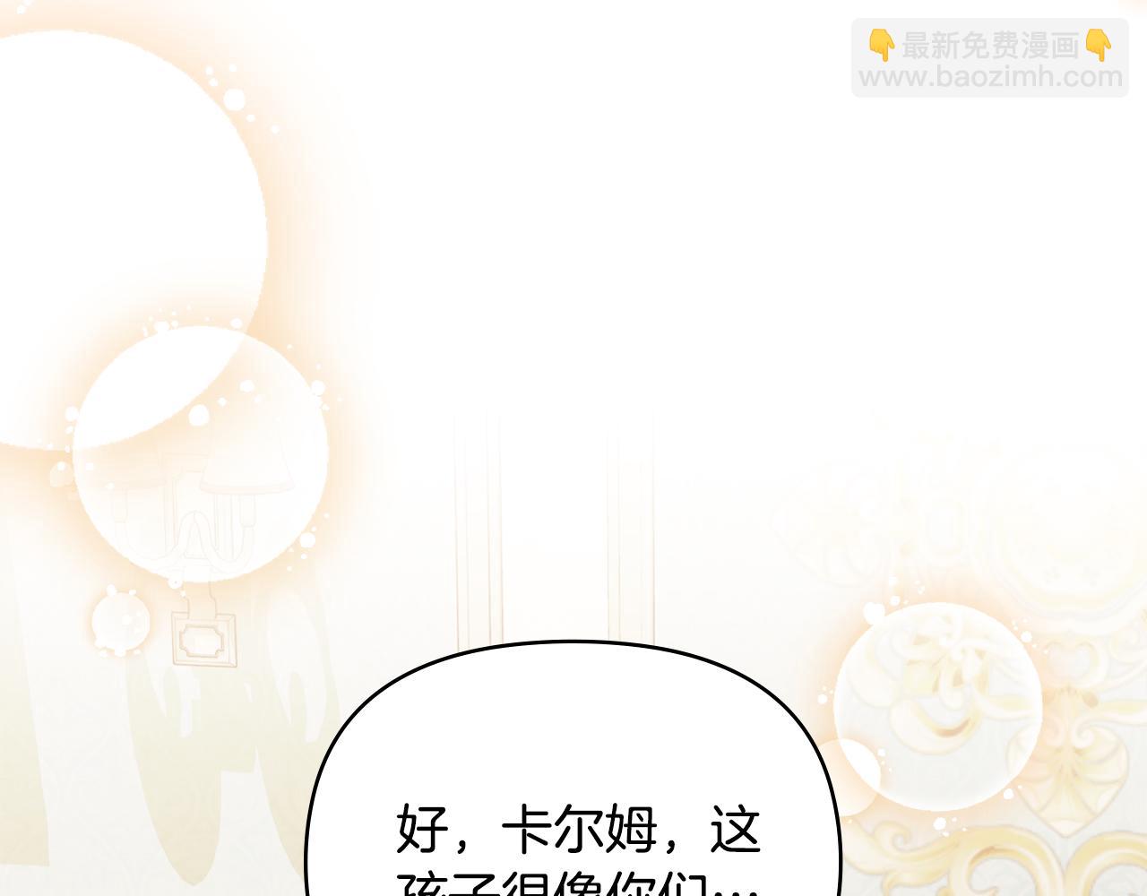 公爵大人，請別太靠近 - 第131話 幸福地在一起(3/5) - 8