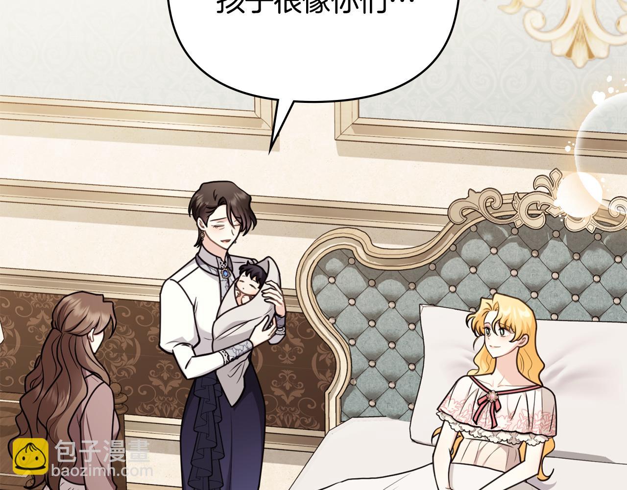 公爵大人，請別太靠近 - 第131話 幸福地在一起(3/5) - 1