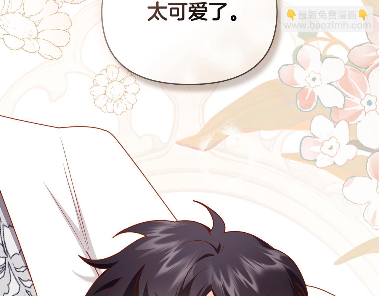 公爵大人，請別太靠近 - 第131話 幸福地在一起(3/5) - 4