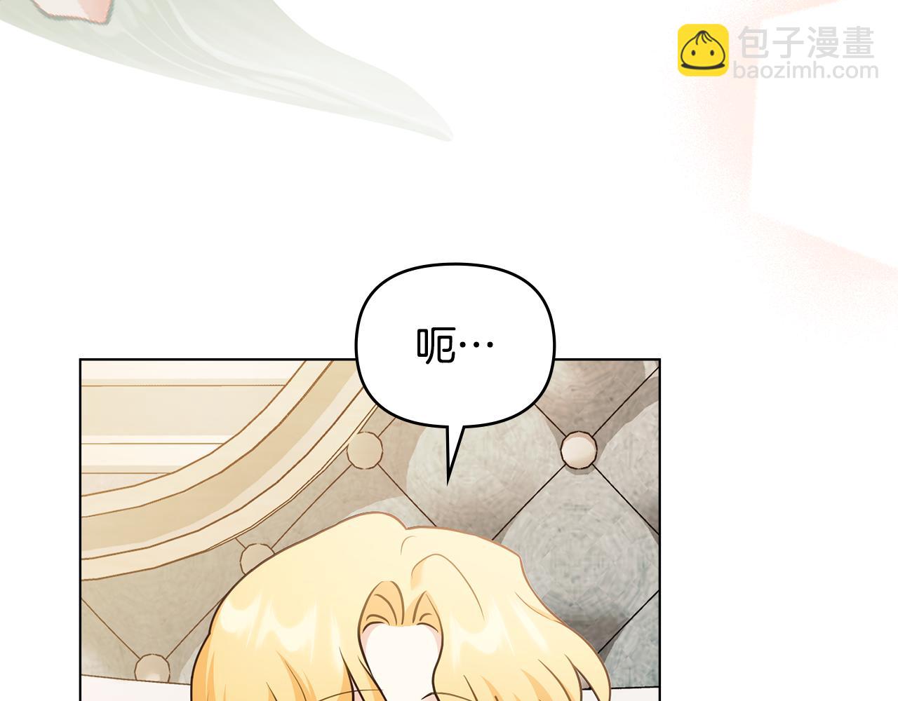 公爵大人，請別太靠近 - 第131話 幸福地在一起(3/5) - 8