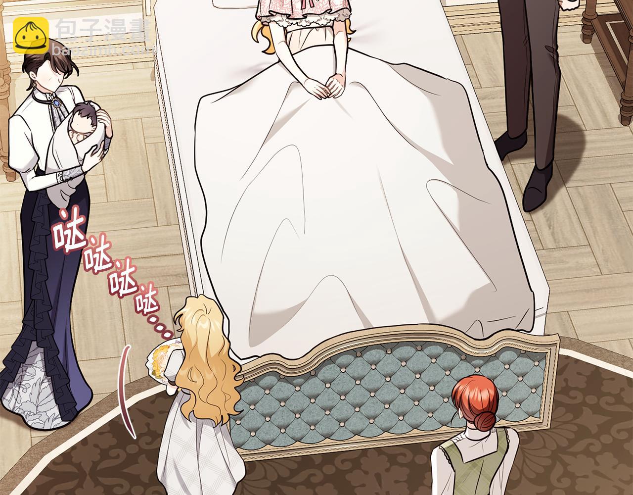 公爵大人，請別太靠近 - 第131話 幸福地在一起(3/5) - 7