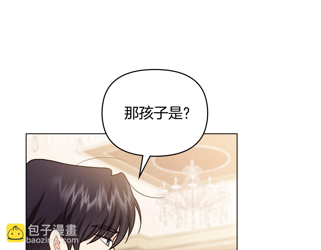 公爵大人，請別太靠近 - 第131話 幸福地在一起(3/5) - 1