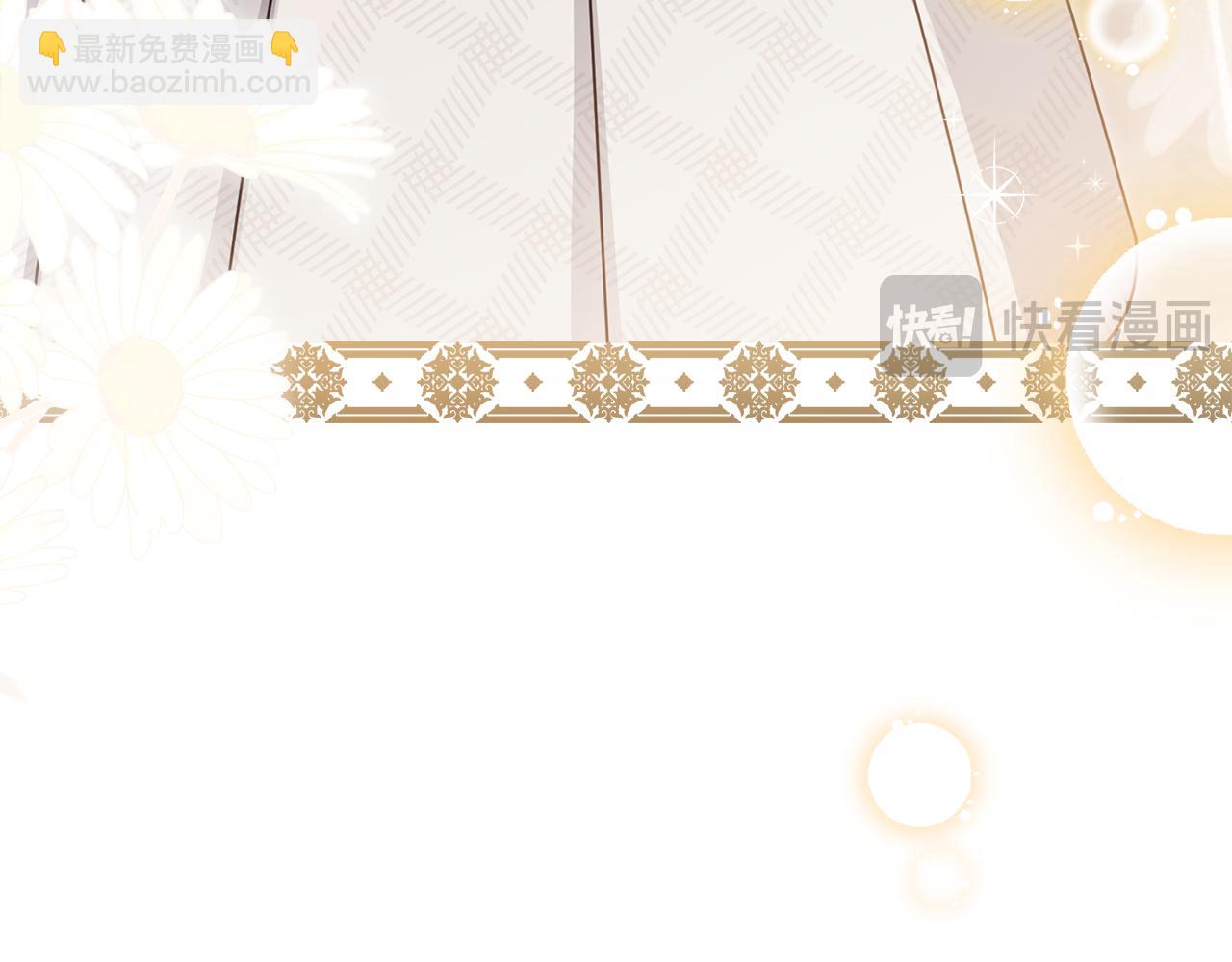 公爵大人，請別太靠近 - 第131話 幸福地在一起(1/5) - 6