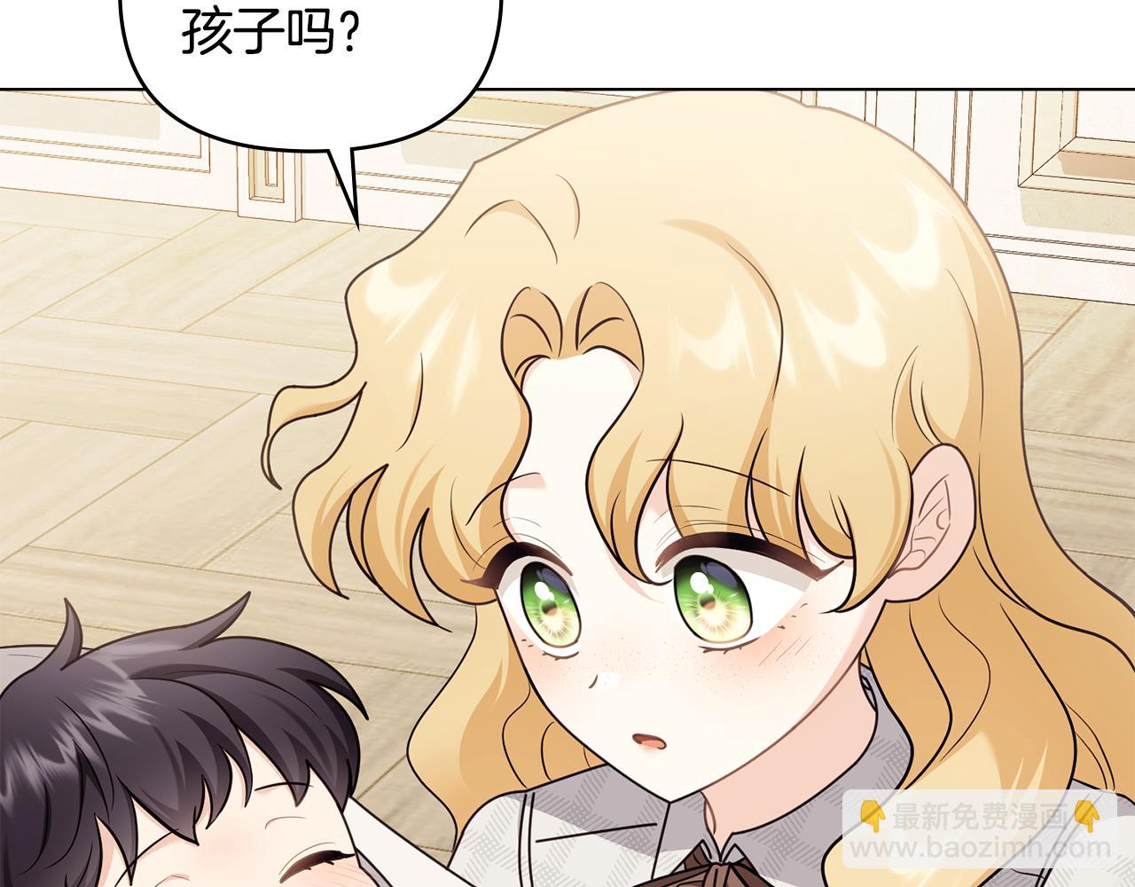 公爵大人，請別太靠近 - 第131話 幸福地在一起(3/5) - 3