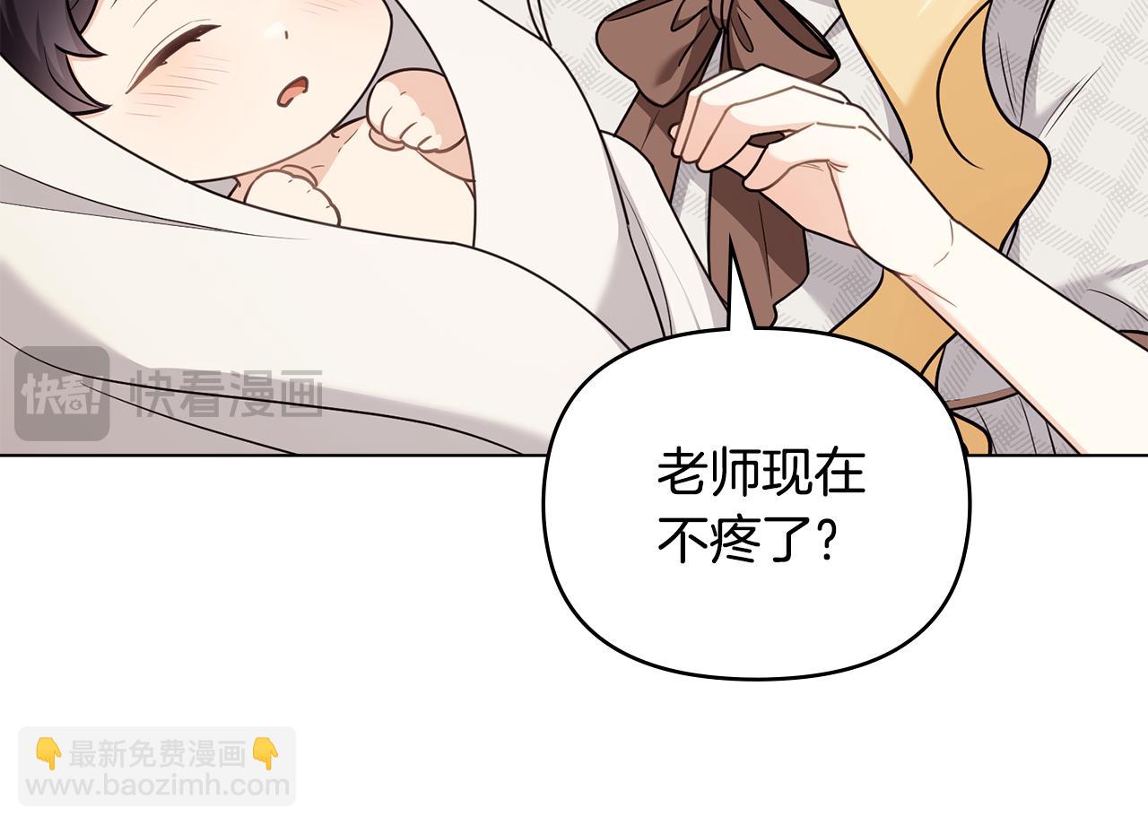 公爵大人，請別太靠近 - 第131話 幸福地在一起(3/5) - 4