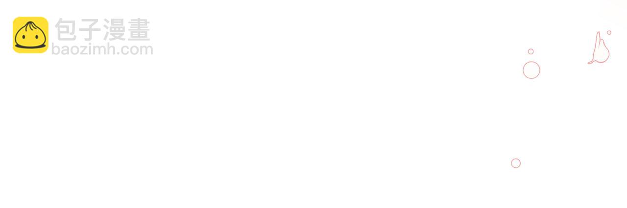 公爵大人，請別太靠近 - 第131話 幸福地在一起(4/5) - 6