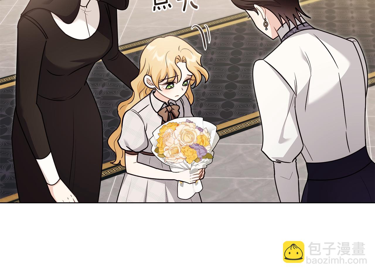 公爵大人，請別太靠近 - 第131話 幸福地在一起(1/5) - 1