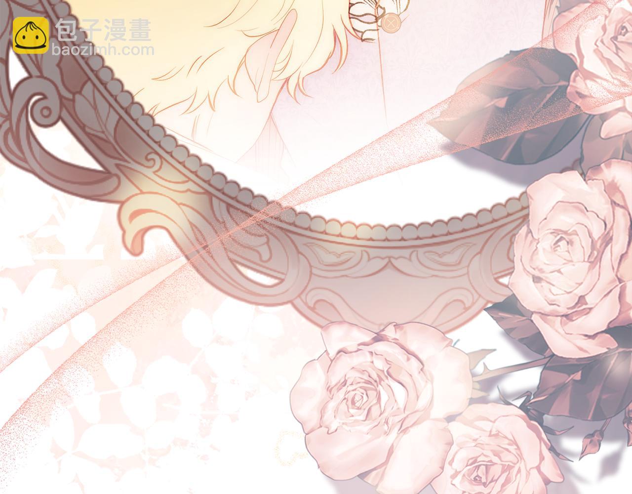 公爵大人，請別太靠近 - 第131話 幸福地在一起(4/5) - 2