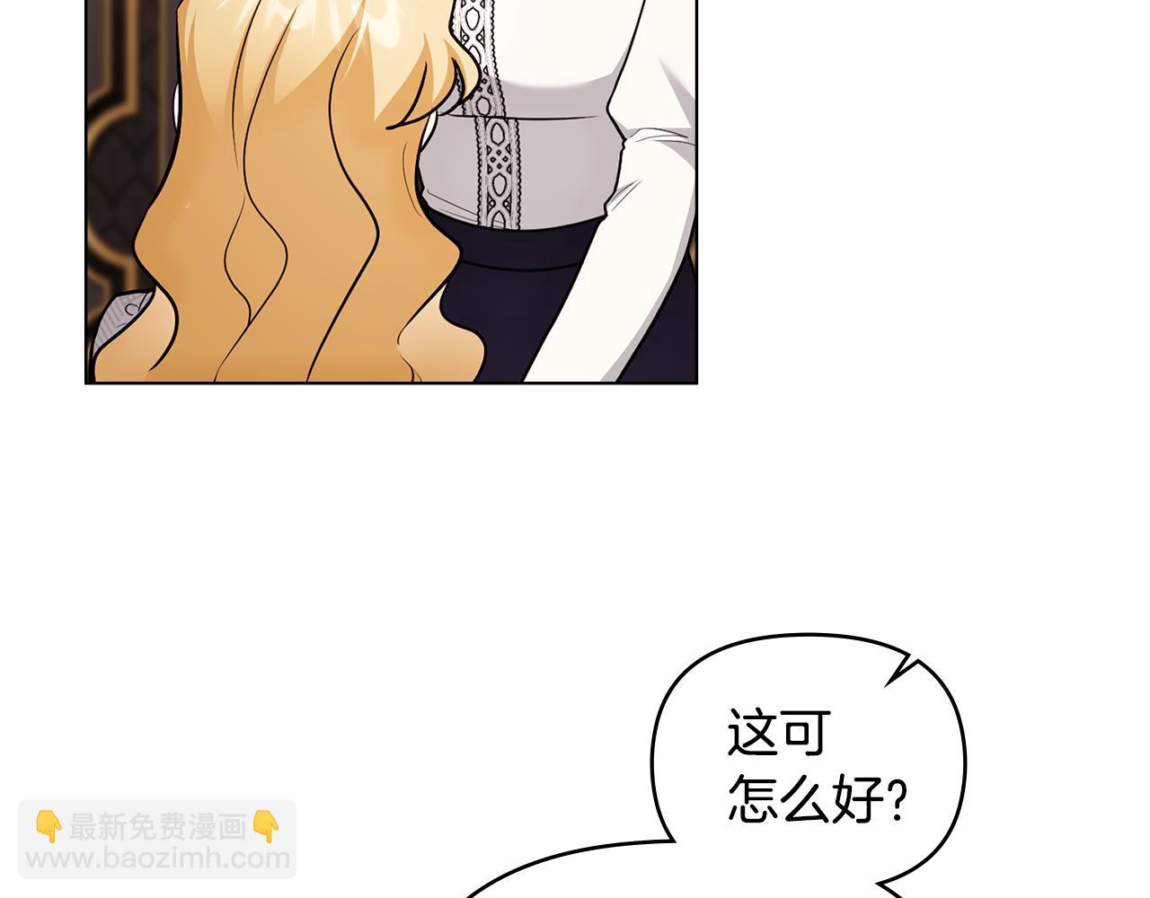 公爵大人，請別太靠近 - 第131話 幸福地在一起(1/5) - 3