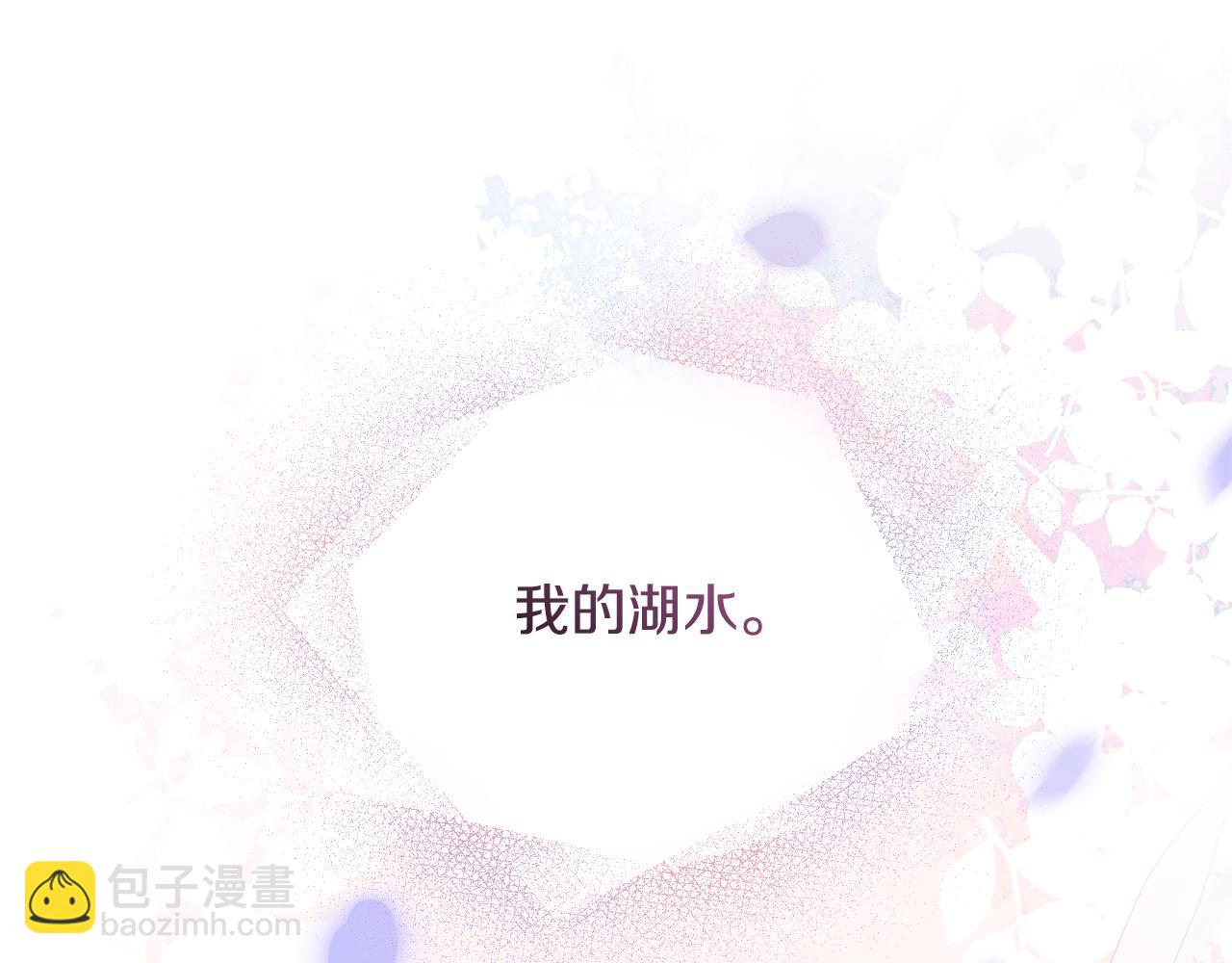 公爵大人，請別太靠近 - 第131話 幸福地在一起(4/5) - 4